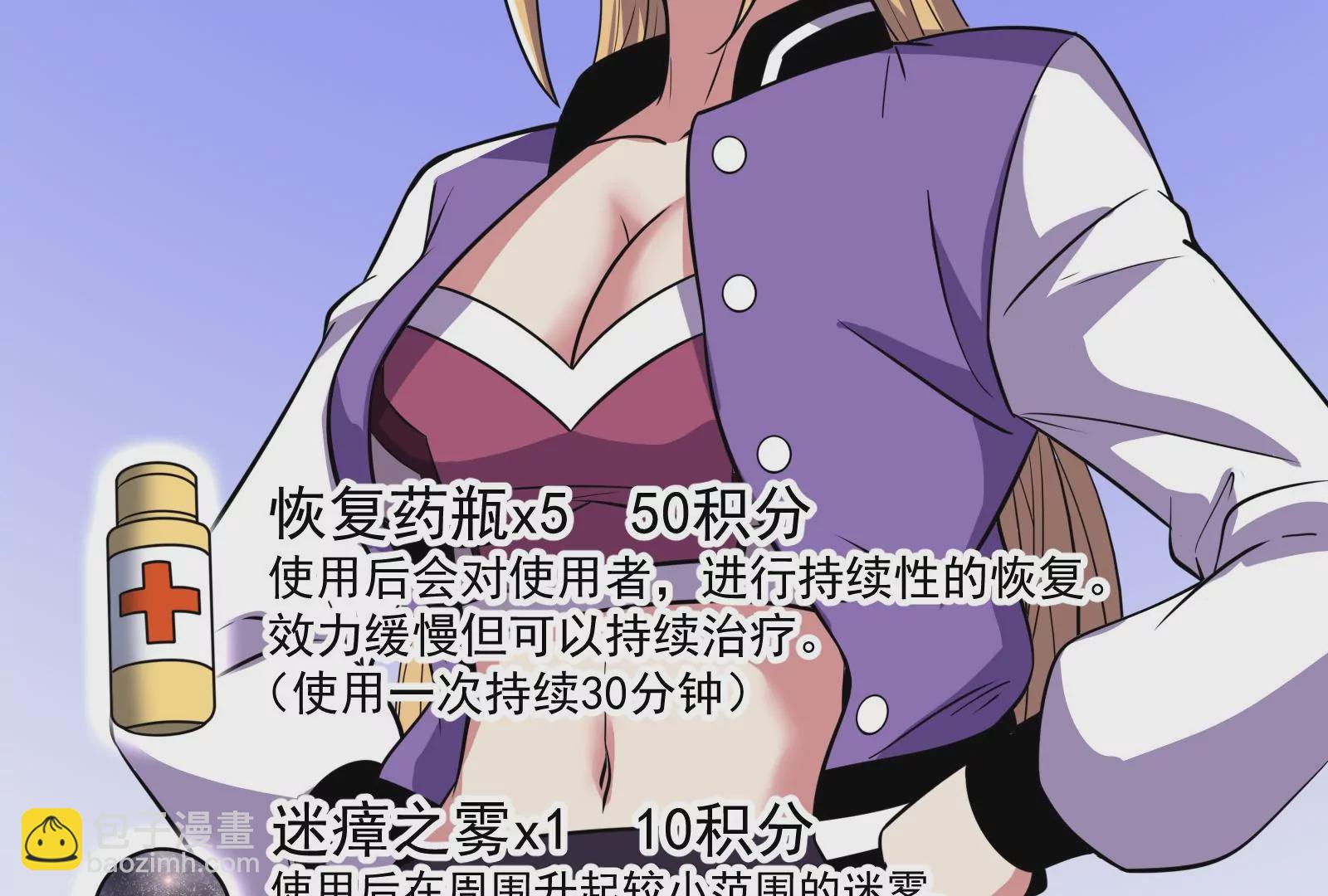 古神遊戲 - 第64話撤退！君子報仇十年不晚(2/3) - 5